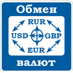Перевести доллары в рубли онлайн без комиссии