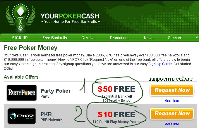 Your poker cash = YPC - онлайн покер, играть бесплатно