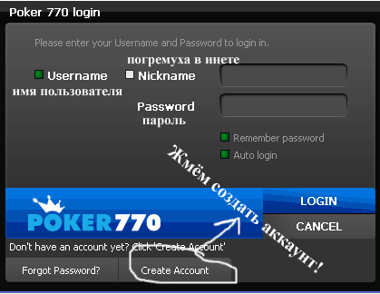 Poker 770 - онлайн покер, играть бесплатно